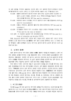 [교양] 심리학 - 생리적 동기, 심리적 동기-2