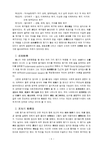 [교양] 심리학 - 생리적 동기, 심리적 동기-6