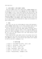 [교양] 심리학 - 생리적 동기, 심리적 동기-7