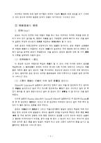 [교양] 심리학 - 정서-4