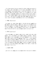 [교양] 심리학 - 정서발달-5