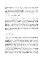 [교양] 심리학 - 정서발달-6