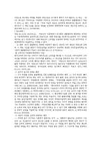 [민법] 법률행위의 목적에 대한 법적 검토 - 민법 총칙-7