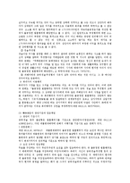 [민법] 법률행위의 목적에 대한 법적 검토 - 민법 총칙-11