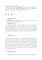 [교양] 언어학 - 의사소통-2