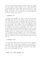 [교양] 언어학 - 의사소통-3