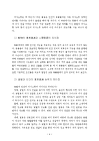 [교양] 언어학 - 의사소통-4