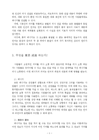 [교양] 언어학 - 의사소통-5