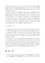 [교양] 언어학 - 의사소통-6