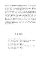 [교양] 언어학 - 의사소통-7