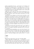 [민법] 법률행위 목적의 적법성 문제 - 민법총칙-2