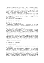 [민법] 법률행위 목적의 사회적 타당성에 대한 검토 - 민법 총칙-2