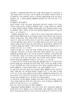 [민법] 법률행위 목적의 사회적 타당성에 대한 검토 - 민법 총칙-5