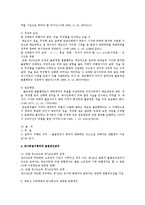 [민법] 법률행위 목적의 사회적 타당성에 대한 검토 - 민법 총칙-6