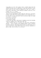 [민법] 법률행위 목적의 사회적 타당성에 대한 검토 - 민법 총칙-8