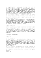 [민법] 법률행위의 무효와 취소에 관한 연구 - 민법 총칙-3