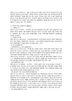 [민법] 법률행위의 무효와 취소에 관한 연구 - 민법 총칙-4