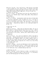 [민법] 법률행위의 무효와 취소에 관한 연구 - 민법 총칙-5