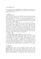 [민법] 법률행위의 무효와 취소에 관한 연구 - 민법 총칙-6