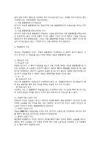 [민법] 법률행위의 무효와 취소에 관한 연구 - 민법 총칙-7