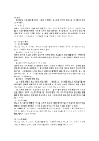 [민법] 법률행위의 무효와 취소에 관한 연구 - 민법 총칙-9