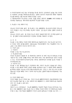 [민법] 법률행위의 무효와 취소에 관한 연구 - 민법 총칙-11