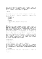 [민법] 법률행위의 무효와 취소에 관한 연구 - 민법 총칙-12