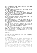 [민법] 법률행위의 무효와 취소에 관한 연구 - 민법 총칙-13