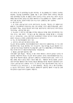 [민법] 법률행위의 무효와 취소에 관한 연구 - 민법 총칙-14