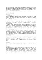 [민법] 법률행위의 부관 - 조건과 기한-2