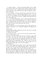 [민법] 법률행위의 부관 - 조건과 기한-5