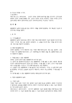 [민법] 법률행위의 부관 - 조건과 기한-6