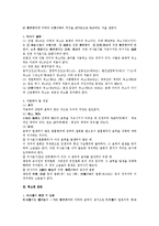 [민법] 법률행위의 취소에 대한 법적 검토 - 민법 총칙-2