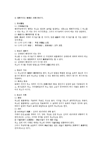 [민법] 법률행위의 취소에 대한 법적 검토 - 민법 총칙-3