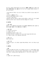 [민법] 법률행위의 취소에 대한 법적 검토 - 민법 총칙-4