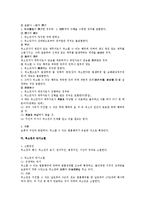 [민법] 법률행위의 취소에 대한 법적 검토 - 민법 총칙-5