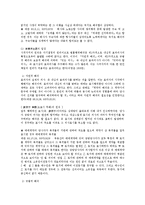 [민법] 법률행위의 해석 전반에 대하여 - 민법 총칙-2