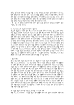 [민법] 법률행위의 해석 전반에 대하여 - 민법 총칙-4