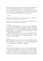 [민법] 법률행위의 해석 전반에 대하여 - 민법 총칙-5