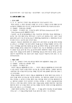 [민법] 법률행위 해석의 원칙 - 민법총칙-2