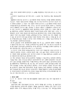 [민법] 법률행위 해석의 원칙 - 민법총칙-3