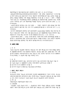 [민법] 법률행위 해석의 원칙 - 민법총칙-4