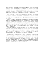 [민법] 법률행위 해석의 원칙 - 민법총칙-5