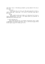 [노동법] 노조법상 법외노조에 대한 검토-2