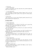 [노동법] 법외노조의 법적 지위 전반 검토-2