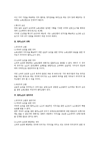 [노동법] 법외노조의 법적지위에 대한 세부 검토-2