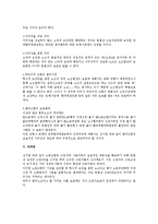 [노동법] 법외노조의 법적지위에 대한 세부 검토-3