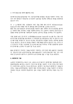 [노동법] 근로기준법상 법정휴가의 운영방식-2
