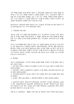 [민법] 변제 전반에 대한 민법상 연구-9