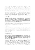 [민법] 변제 전반에 대한 민법상 연구-13